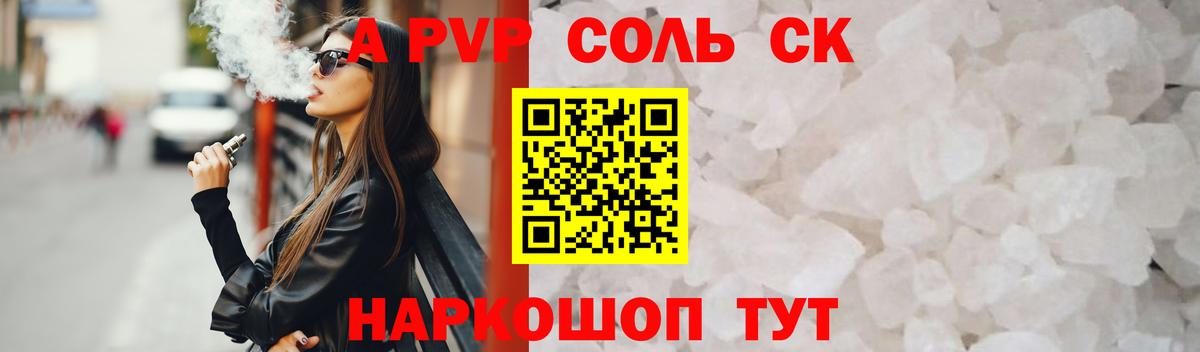 APVP VHQ Ступино