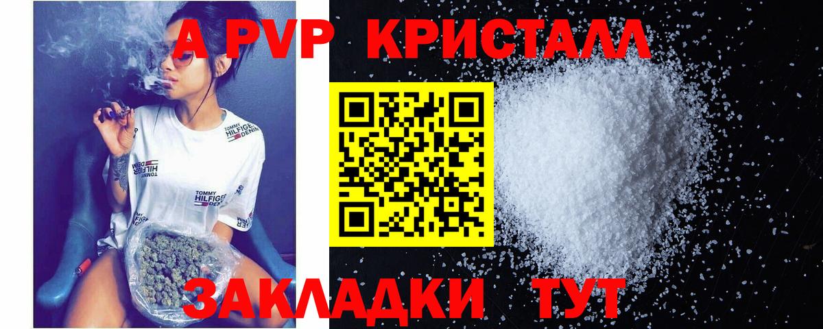 APVP СК  A PVP СК КРИС  закладки  Вход с VPN  A PVP СК КРИС  Ступино 