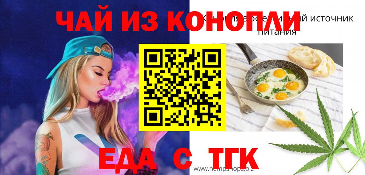 Ступино  Еда ТГК марихуана  Вход с VPN 