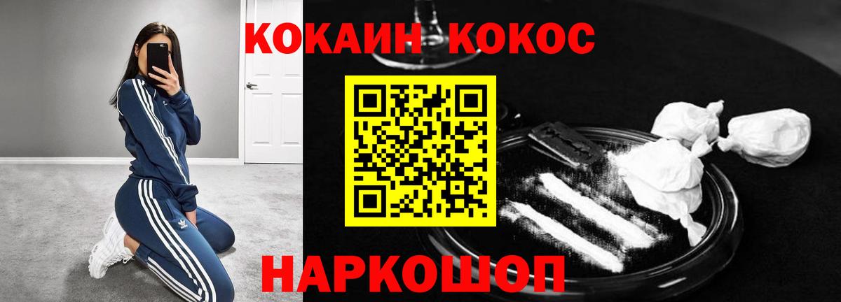 КОКАИН  Кокаин Боливия  COCAIN 98%  Вход с VPN  Ступино 