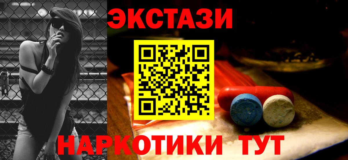 Экстази mix Ступино