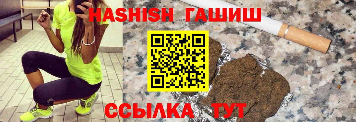 где купить   Вход с VPN  Ступино  ГАШИШ hashish 
