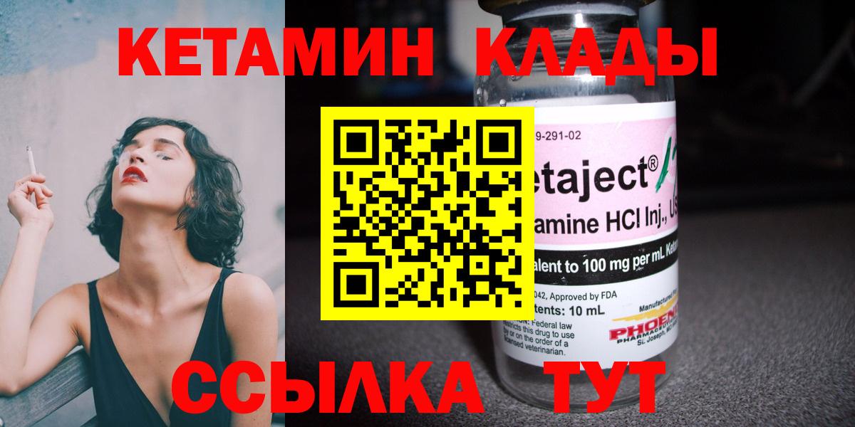 Кетамин VHQ Ступино