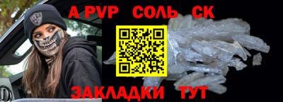 спиды Новозыбков