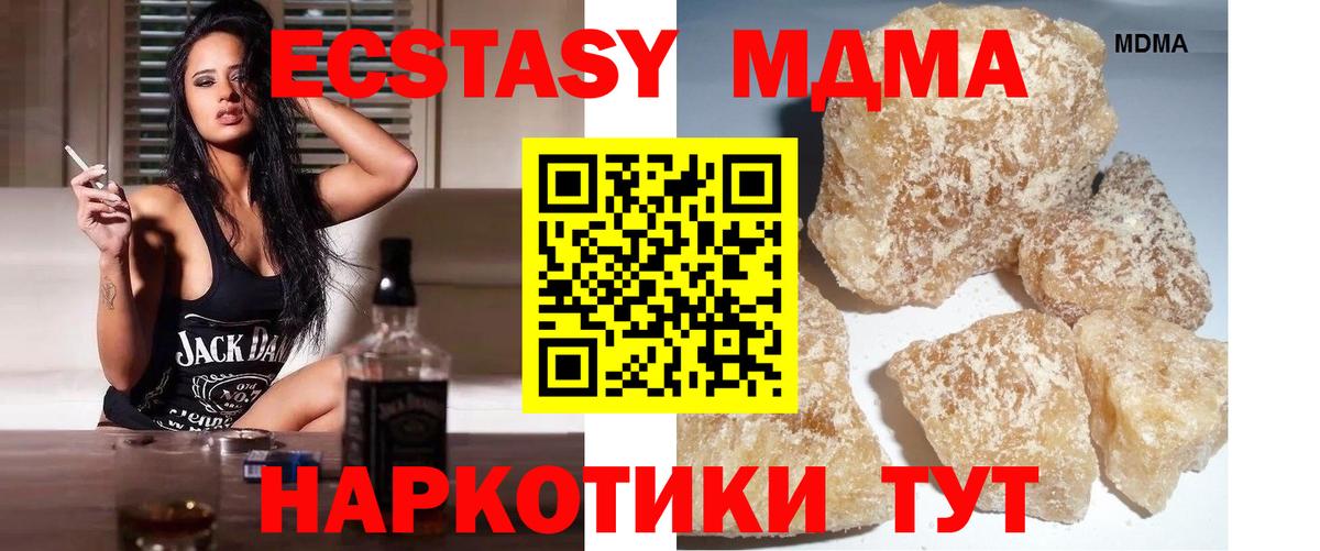 МДМА crystal  МДМА VHQ  Вход с VPN  Ступино 