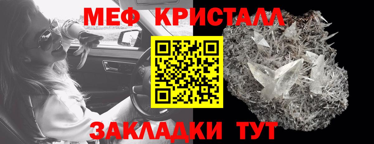 Мефедрон mephedrone  Мефедрон  Вход с VPN  Ступино  МЯУ-МЯУ мяу мяу 