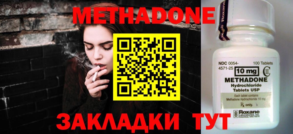Метадон белоснежный Ступино