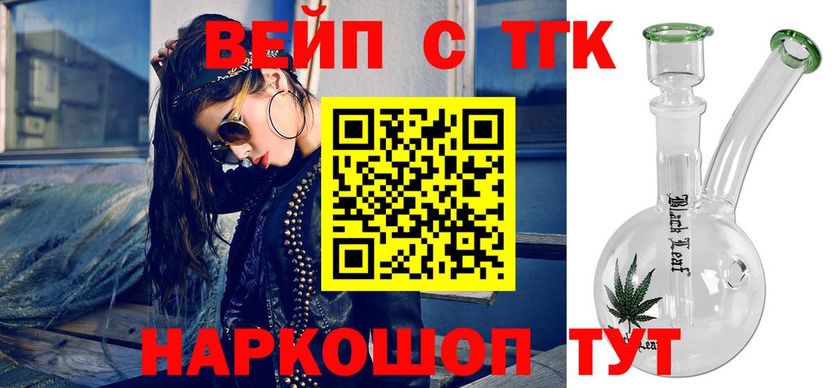 Ступино  ТГК Wax  Вход с VPN 