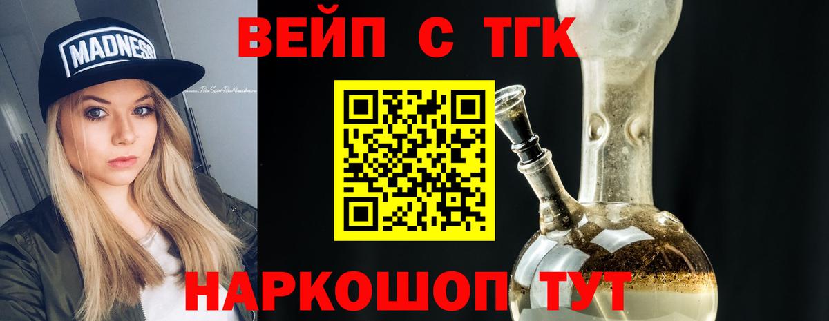 Дистиллят ТГК концентрат Ступино
